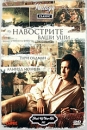 Навострите ваши уши Серия: Vintage инфо 10433c.