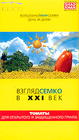 Томаты для открытого и защищенного грунта Серия: Для Вас, садоводы инфо 11693c.