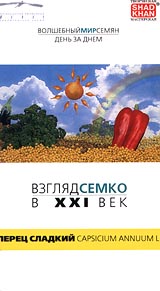 Для Вас, садоводы Перец сладкий Формат: VHS Дистрибьютор: Творческая Мастерская Игоря Шадхана Русский На языке оригинала Лицензионные товары Характеристики видеоносителей 90 мин , инфо 11697c.