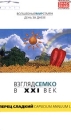 Для Вас, садоводы Перец сладкий Формат: VHS Дистрибьютор: Творческая Мастерская Игоря Шадхана Русский На языке оригинала Лицензионные товары Характеристики видеоносителей 90 мин , инфо 11697c.