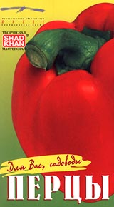 Для вас, садоводы Перцы Формат: VHS Дистрибьютор: Творческая Мастерская Игоря Шадхана Русский На языке оригинала Лицензионные товары Характеристики видеоносителей 70 мин , инфо 11698c.
