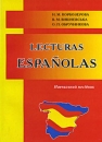 Lecturas Espanolas Издательство: Освита Украины, 2008 г Мягкая обложка, 284 стр ISBN 978-966-8847-74-5 Языки: Испанский, Украинский Тираж: 1000 экз Формат: 60x84/16 (~143х205 мм) инфо 11702c.