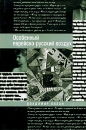 Особенный еврейско-русский воздух Издательство: Мосты культуры / Гешарим, 2001 г Суперобложка, 432 стр ISBN 5-93273-065-Х Тираж: 1500 экз Формат: 60x90/16 (~145х217 мм) инфо 11734c.