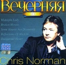 Chris Norman Серия: Вечерняя коллекция инфо 11777c.
