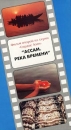 Ассам Река времени Фильм второй из серии `Сердце Азии` Серия: Сердце Азии инфо 11863c.