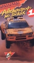 Крупнейшие автокатастрофы: Автокатастрофы на гонках Часть 1 Формат: VHS Дистрибьютор: Эврика фильм Русский Лицензионные товары Характеристики видеоносителей 55 мин Powersports Обучающая видеопрограмма инфо 11873c.