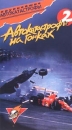 Крупнейшие автокатастрофы: Автокатастрофы на гонках Часть 2 Формат: VHS Дистрибьютор: Эврика фильм Русский Лицензионные товары Характеристики видеоносителей 55 мин Powersports Художественный кинофильм инфо 11876c.