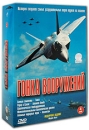 Гонка вооружений (4 DVD) Формат: 4 DVD (PAL) (Подарочное издание) (Картонный бокс + кеер case) Дистрибьютор: СОЮЗ Видео Региональный код: 5 Количество слоев: DVD-5 (1 слой) Звуковые дорожки: Русский Синхронный инфо 11920c.