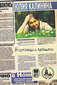 Настоящее прошлое Издательство: Издательство МГУ, 2010 г Интегральный переплет, 312 стр ISBN 978-5-211-05757-9 Тираж: 1000 экз Формат: 60x84/16 (~143х205 мм) инфо 11942c.