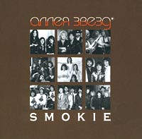 Аллея звезд Smokie Серия: Аллея звезд инфо 11955c.