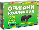Оригами коллекция Выпуск 1 (6 DVD) Серия: Мастер оригами инфо 11976c.