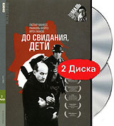 До свидания, дети (2 DVD) Серия: Престижное Кино инфо 12026c.