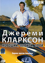 BBC: Джереми Кларксон: Хороший, плохой, злой Сериал: BBC инфо 12035c.