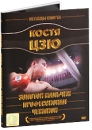 Костя Цзю: Золотой мальчик Профессионал Чемпион Формат: DVD (PAL) (Упрощенное издание) (Keep case) Дистрибьютор: ООО "Связист" Региональный код: 5 Количество слоев: DVD-5 (1 слой) Звуковые инфо 12055c.