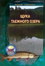 Щука таежного озера Формат: DVD (PAL) (Super jewel case) Дистрибьютор: Спортивный клуб "Рыболов" Региональный код: 5 Количество слоев: DVD-5 (1 слой) Звуковые дорожки: Русский Dolby Digital инфо 12085c.