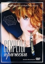 Секреты прически Формат: DVD (PAL) (Keep case) Дистрибьютор: Русское счастье Энтертеймент Региональный код: 5 Количество слоев: DVD-5 (1 слой) Звуковые дорожки: Русский Синхронный перевод Dolby Digital инфо 12373c.