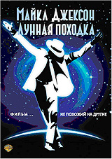Лунная походка Формат: DVD (PAL) (Keep case) Дистрибьютор: Universal Pictures Rus Региональный код: 5 Количество слоев: DVD-5 (1 слой) Субтитры: Русский / Английский / Французский / Итальянский / Голландский / инфо 251a.