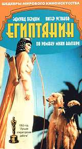 Египтянин Формат: DVD (PAL) (Keep case) Дистрибьютор: Светла Региональный код: 5 Звуковые дорожки: Русский Dolby Digital 2 0 Английский Dolby Digital 2 0 Формат изображения: WideScreen инфо 12959c.