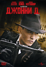 Джонни Д Компьютерная игра DVD-ROM, 2010 г Издатель: Новый Диск; Разработчик: Virtual Playground пластиковый Jewel case Что делать, если программа не запускается? инфо 13036c.
