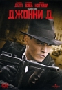 Джонни Д Компьютерная игра DVD-ROM, 2010 г Издатель: Новый Диск; Разработчик: Virtual Playground пластиковый Jewel case Что делать, если программа не запускается? инфо 13036c.
