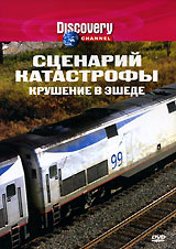 Discovery: Сценарий катастрофы: Крушение в Эшеде Сериал: Discovery: Сценарий катастрофы инфо 13061c.