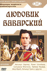 Людовик Баварский Серия: Шедевры мирового киноискусства инфо 13113c.