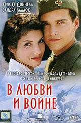 В любви и войне Формат: DVD (PAL) (Упрощенное издание) (Keep case) Дистрибьютор: CP Digital Региональный код: 5 Количество слоев: DVD-5 (1 слой) Субтитры: Русский Звуковые дорожки: Русский Закадровый перевод инфо 13177c.