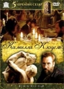 Камилла Клодель Формат: DVD (PAL) (Упрощенное издание) (Keep case) Дистрибьютор: Синема Трейд Региональный код: 5 Количество слоев: DVD-9 (2 слоя) Субтитры: Русский Звуковые дорожки: Русский Закадровый перевод инфо 13185c.