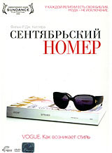 Сентябрьский номер Формат: DVD (PAL) (Картонный бокс) Дистрибьютор: Кармен Видео Региональный код: 5 Количество слоев: DVD-5 (1 слой) Субтитры: Русский Звуковые дорожки: Русский Закадровый перевод Dolby Digital инфо 13255c.