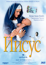 Иисус Формат: DVD (PAL) (Упрощенное издание) (Keep case) Дистрибьютор: Мистерия Звука Региональный код: 0 (All) Количество слоев: DVD-5 (1 слой) Звуковые дорожки: Русский Закадровый перевод Dolby Digital инфо 13839c.