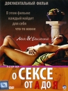 О сексе от А до Я Формат: DVD (PAL) (Упрощенное издание) (Keep case) Дистрибьютор: CP Digital Региональный код: 5 Количество слоев: DVD-5 (1 слой) Звуковые дорожки: Русский Синхронный перевод Dolby Digital инфо 13941c.