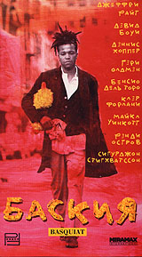 Баския Формат: VHS Дистрибьютор: Премьер Видео Фильм HiFi Stereo ; Русский Закадровый перевод Лицензионные товары Характеристики видеоносителей 1996 г , 107 мин , США Miramax Films, инфо 156d.