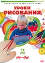 Уроки рисования Часть 2 Серия: Играем и изучаем инфо 168d.