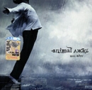 Animal Джаz Шаг вдох Формат: Audio CD (Jewel Case) Дистрибьюторы: Торговая Фирма "Никитин", Капкан records Россия Лицензионные товары Характеристики аудионосителей 2008 г Альбом: Российское издание инфо 282d.