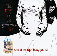 Катя и Крокодилz The Best Of The Greatest Hits! Формат: Audio CD (Jewel Case) Дистрибьюторы: Торговая Фирма "Никитин", Навигатор Рекордс Россия Лицензионные товары инфо 284d.
