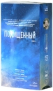 Похищенный 1-3 серии (2 кассеты) Формат: 2 VHS (PAL) (Двухкассетный бокс) Дистрибьютор: Премьер Мультимедиа HiFi Stereo ; Русский Закадровый перевод Лицензионные товары Характеристики видеоносителей 2002 г , инфо 403d.