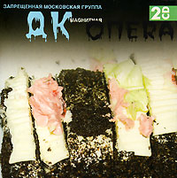 ДК Опеra Магnuм (2 CD) Формат: 2 Audio CD (Jewel Case) Дистрибьютор: SS Records Лицензионные товары Характеристики аудионосителей 2002 г Альбом инфо 443d.