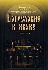 Богословие в звуке Формат: DVD (PAL) (Keep case) Дистрибьютор: ООО "Корабль" Региональный код: 5 Количество слоев: DVD-5 (1 слой) Звуковые дорожки: Русский Dolby Digital 2 0 Формат инфо 702d.