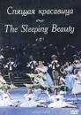 Спящая красавица / The Sleeping Beauty (балет) Серия: Русский балет Russian Ballet инфо 830d.