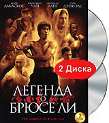 Легенда о Брюсе Ли Формат: DVD (PAL) (Упрощенное издание) (Keep case) Дистрибьютор: Топ Трейд Региональный код: 5 Количество слоев: DVD-5 (1 слой) Звуковые дорожки: Русский Закадровый перевод Dolby инфо 874d.