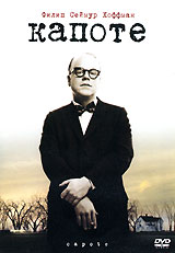 Капоте Формат: DVD (PAL) (Упрощенное издание) (Keep case) Дистрибьютор: ВидеоСервис Региональный код: 5 Количество слоев: DVD-5 (1 слой) Звуковые дорожки: Русский Закадровый перевод Dolby Digital инфо 1162d.