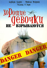 Хорошие девочки не взрываются Формат: DVD (PAL) (Картонный бокс + кеер case) Дистрибьютор: ООО "Дубль-Два" Региональный код: 5 Количество слоев: DVD-5 (1 слой) Субтитры: Русский Звуковые дорожки: инфо 2009d.