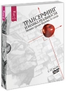 Трансерфинг: Изнанка Реальности Живые уроки Вадима Зеланда Части I-VI (4 DVD) Формат: 4 DVD (PAL) (Подарочное издание) (Картонный бокс) Дистрибьютор: ООО "Издательская группа ВЕСЬ" Региональный код: инфо 2158d.