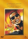 Рэй Формат: DVD (PAL) (Keep case) Дистрибьютор: Universal Pictures Rus Региональный код: 5 Количество слоев: DVD-9 (2 слоя) Субтитры: Английский Звуковые дорожки: Русский Дубляж Dolby Surround 5 1 инфо 2239d.