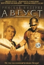 Римская империя Август Формат: DVD (PAL) (Super jewel case) Дистрибьютор: Екатеринбург Арт Региональный код: 5 Субтитры: Русский Звуковые дорожки: Русский Закадровый перевод Dolby Digital 5 1 Английский инфо 2386d.