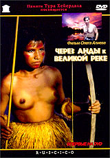 Через Анды к великой реке Формат: DVD (PAL) Дистрибьютор: RUSCICO Региональный код: 0 (All) Субтитры: Русский / Английский / Испанский / Французский Звуковые дорожки: Русский Dolby Digital 5 1 Английский инфо 2470d.