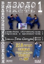 Видеоэнциклопедия дзюдо Часть 1 Формат: DVD (PAL) (Keep case) Дистрибьютор: Berg Sound Региональный код: 0 (All) Количество слоев: DVD-9 (2 слоя) Звуковые дорожки: Русский Dolby Digital 2 0 инфо 2496d.