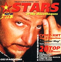 Stars Of The Discotheques Звезды дискотек Серия: Звезды дискотек инфо 2575d.