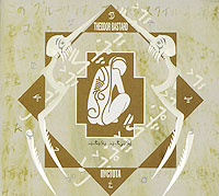 Theodor Bastard Пустота Формат: Audio CD (DigiPack) Дистрибьютор: Fulldozer Records Россия Лицензионные товары Характеристики аудионосителей 2006 г Альбом: Российское издание инфо 2671d.
