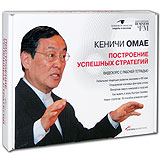 Построение успешных стратегий (видеокурс на 1 DVD-диске + рабочая тетрадь) Формат: DVD (PAL) (Подарочное издание) (Картонный бокс) Дистрибьютор: Альпина Бизнес Букс Региональный код: 5 Количество слоев: инфо 2927d.